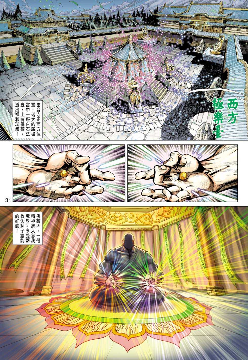 第30页