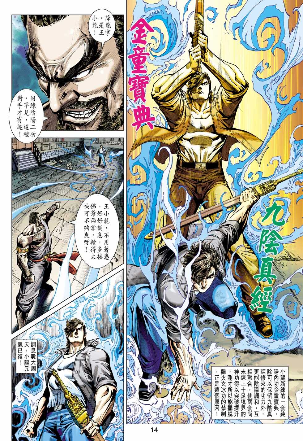 第13页