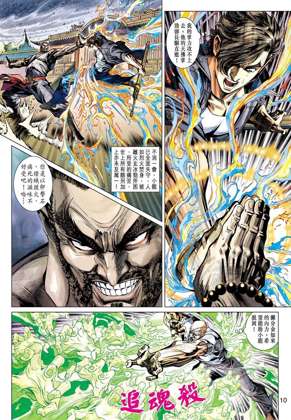 第9页