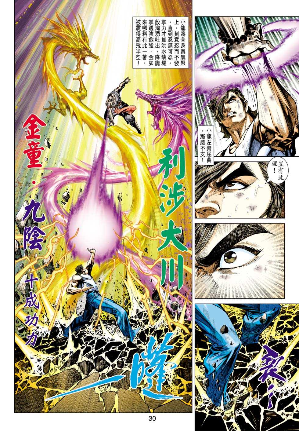 第29页