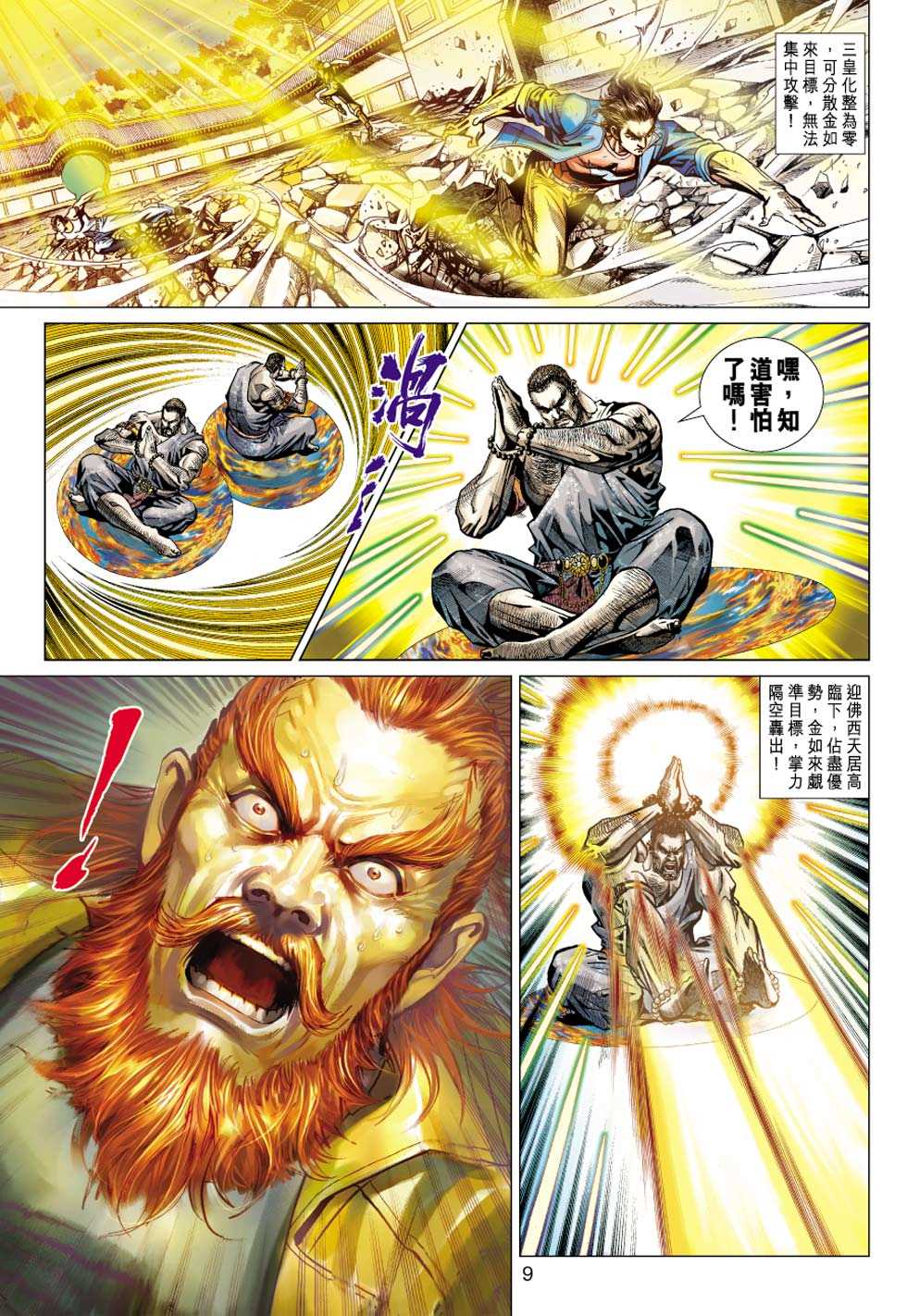 第8页