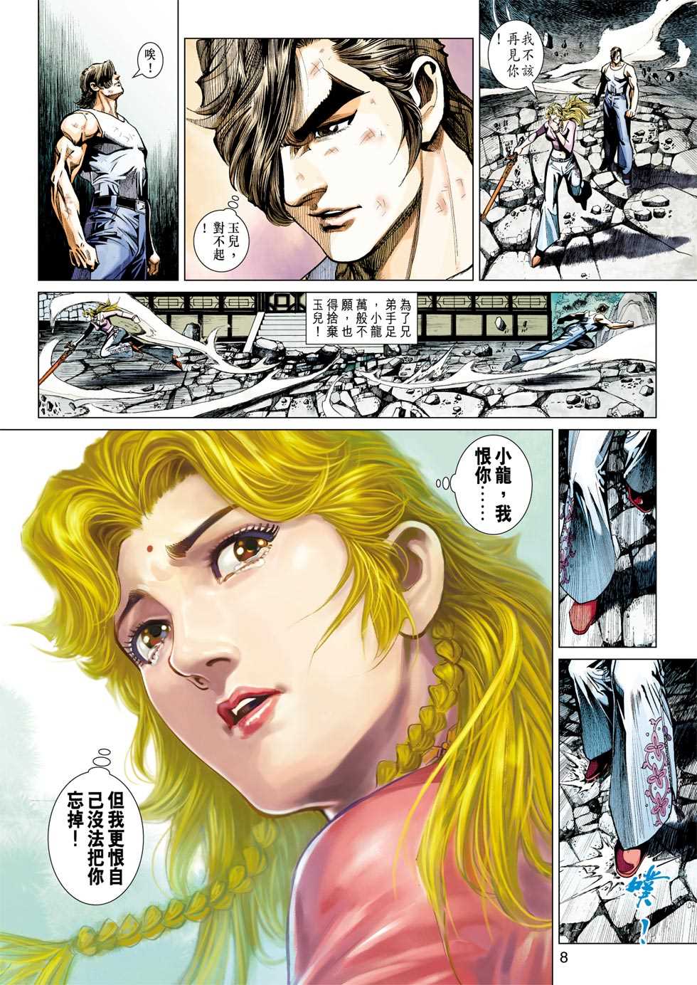 第7页