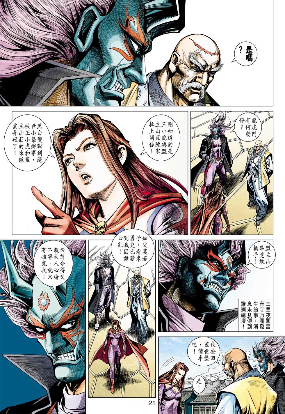第20页