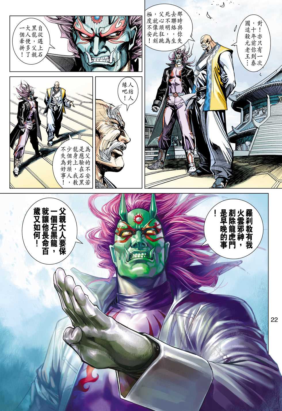 第21页