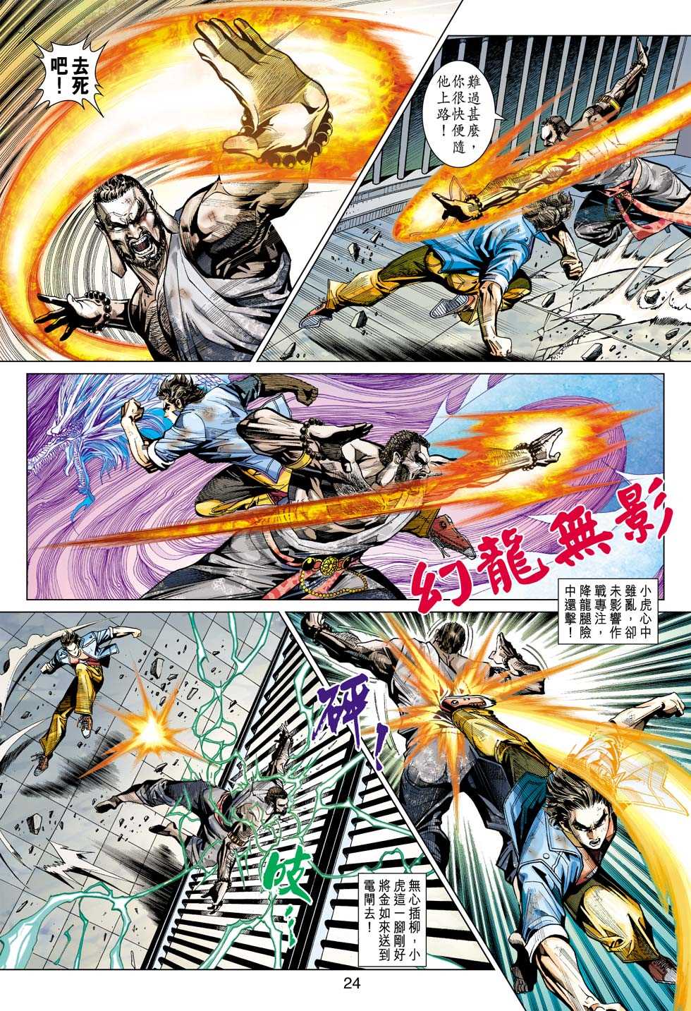 第23页