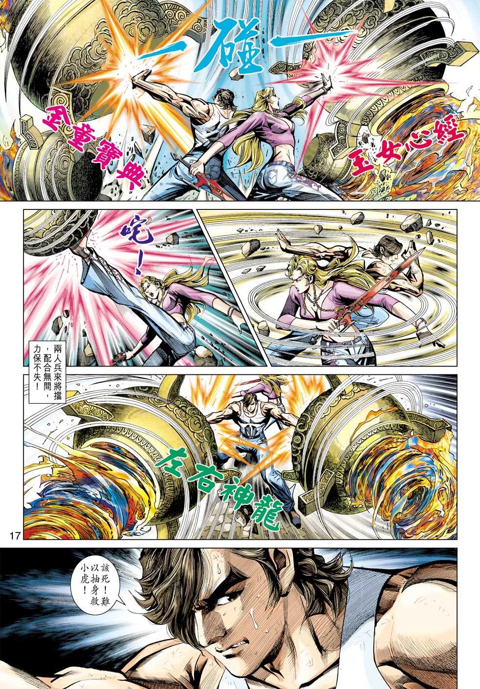 第16页