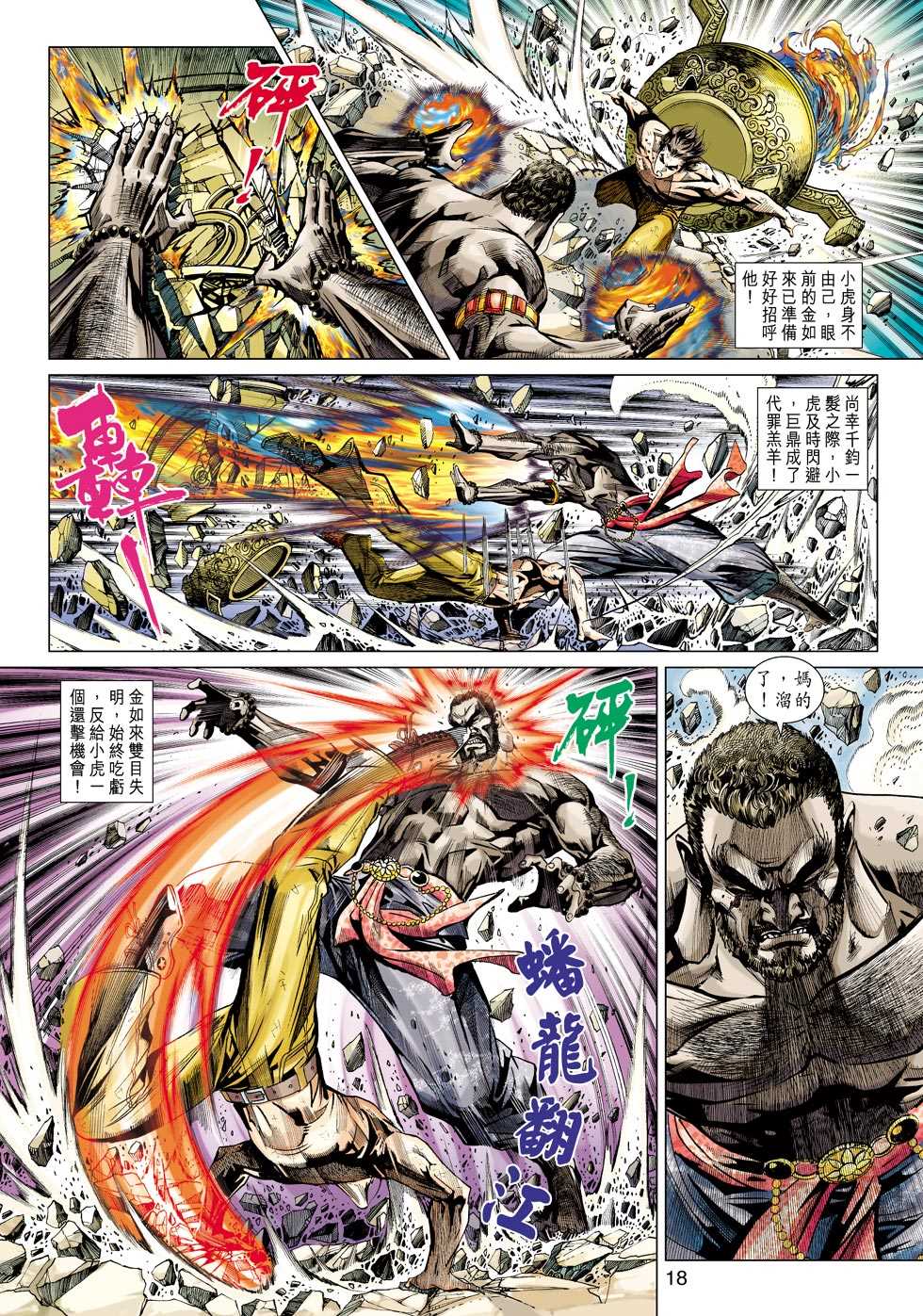 第17页