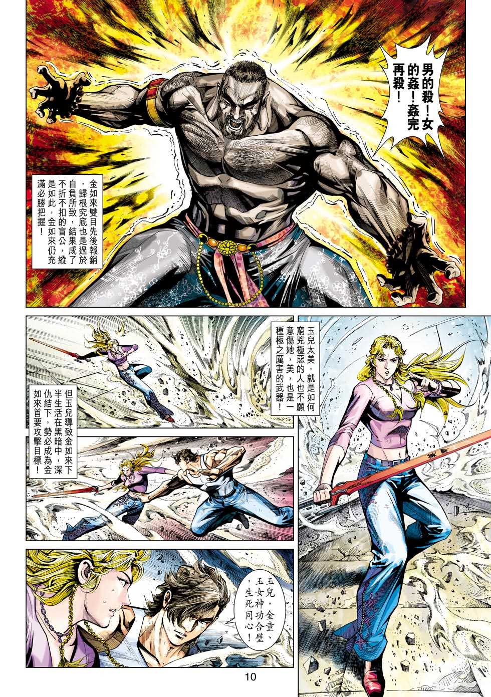 第9页