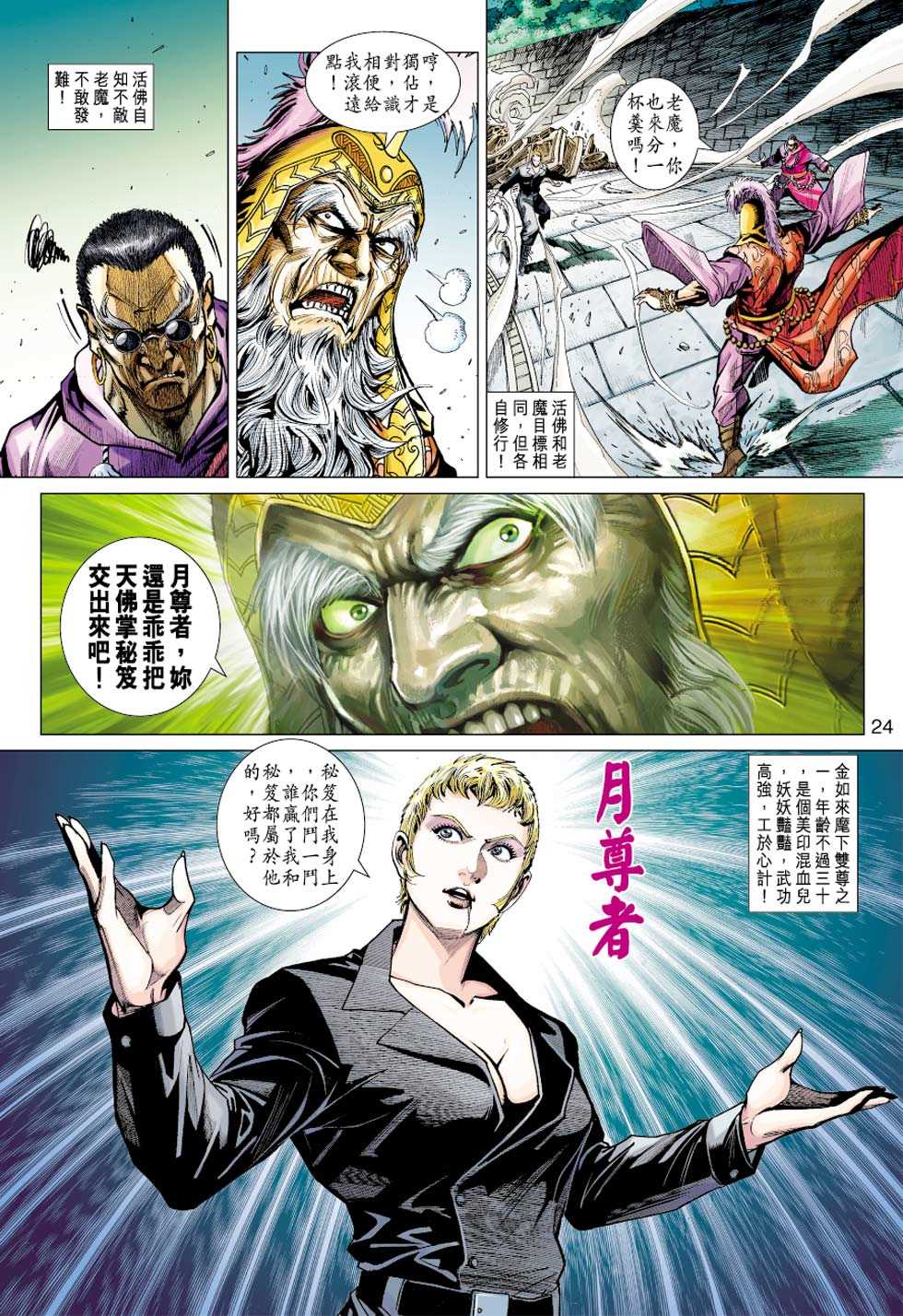 第23页