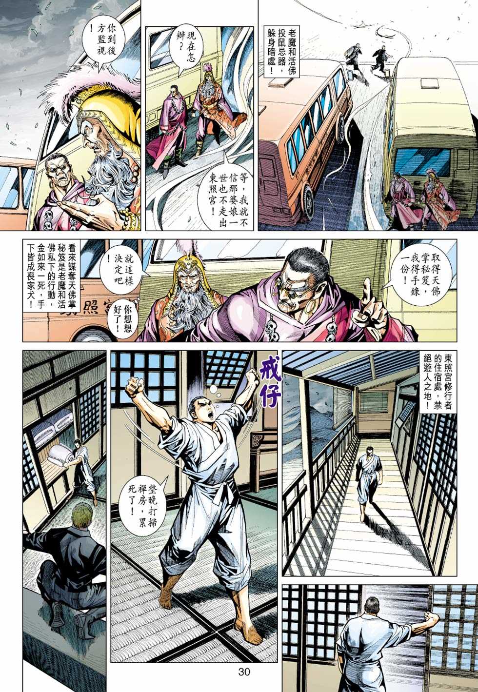 第29页