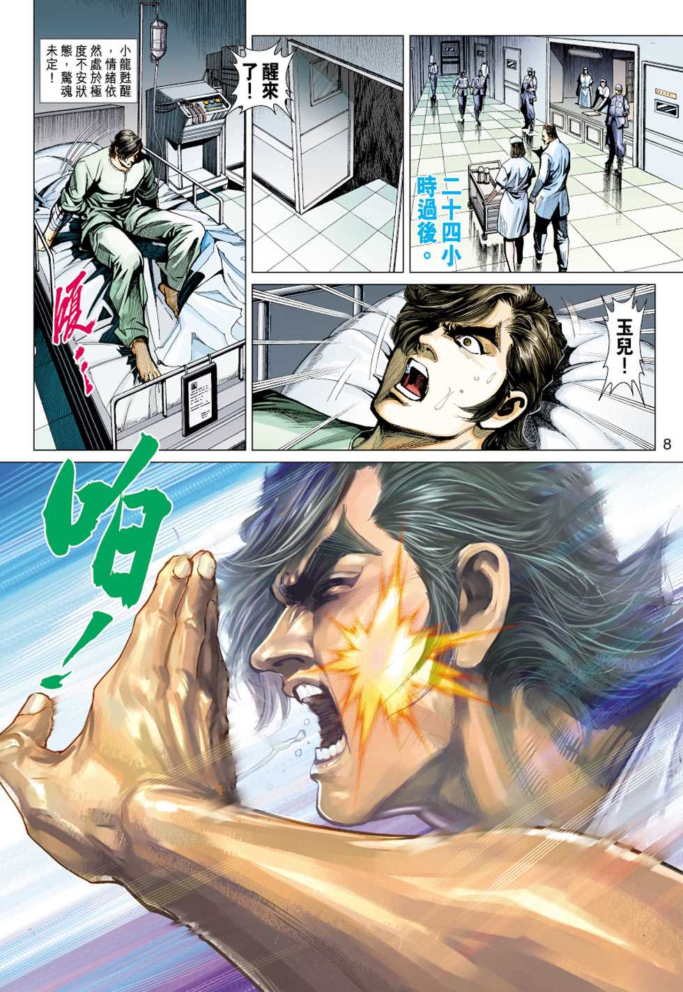 第7页