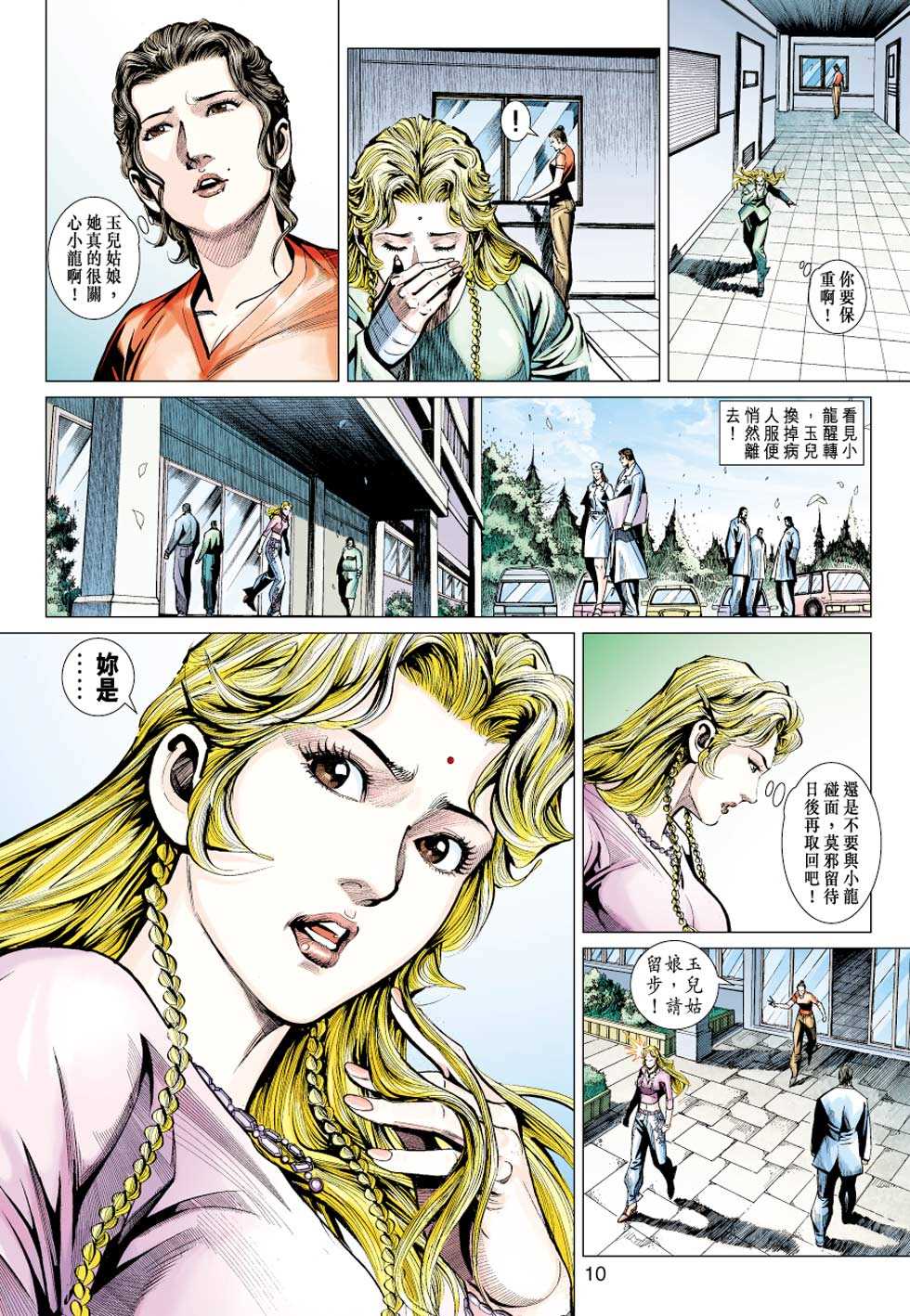 第9页