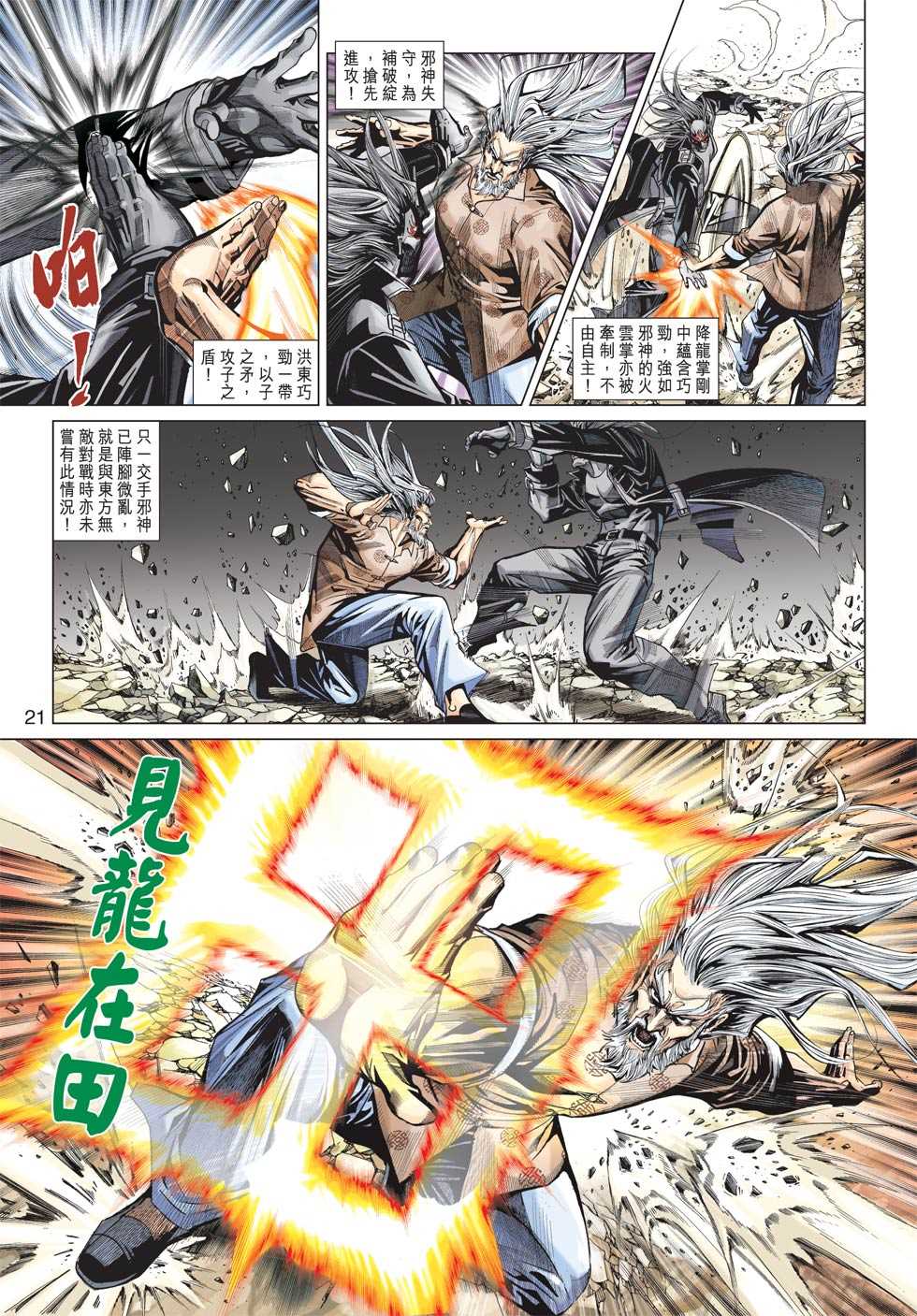 第20页