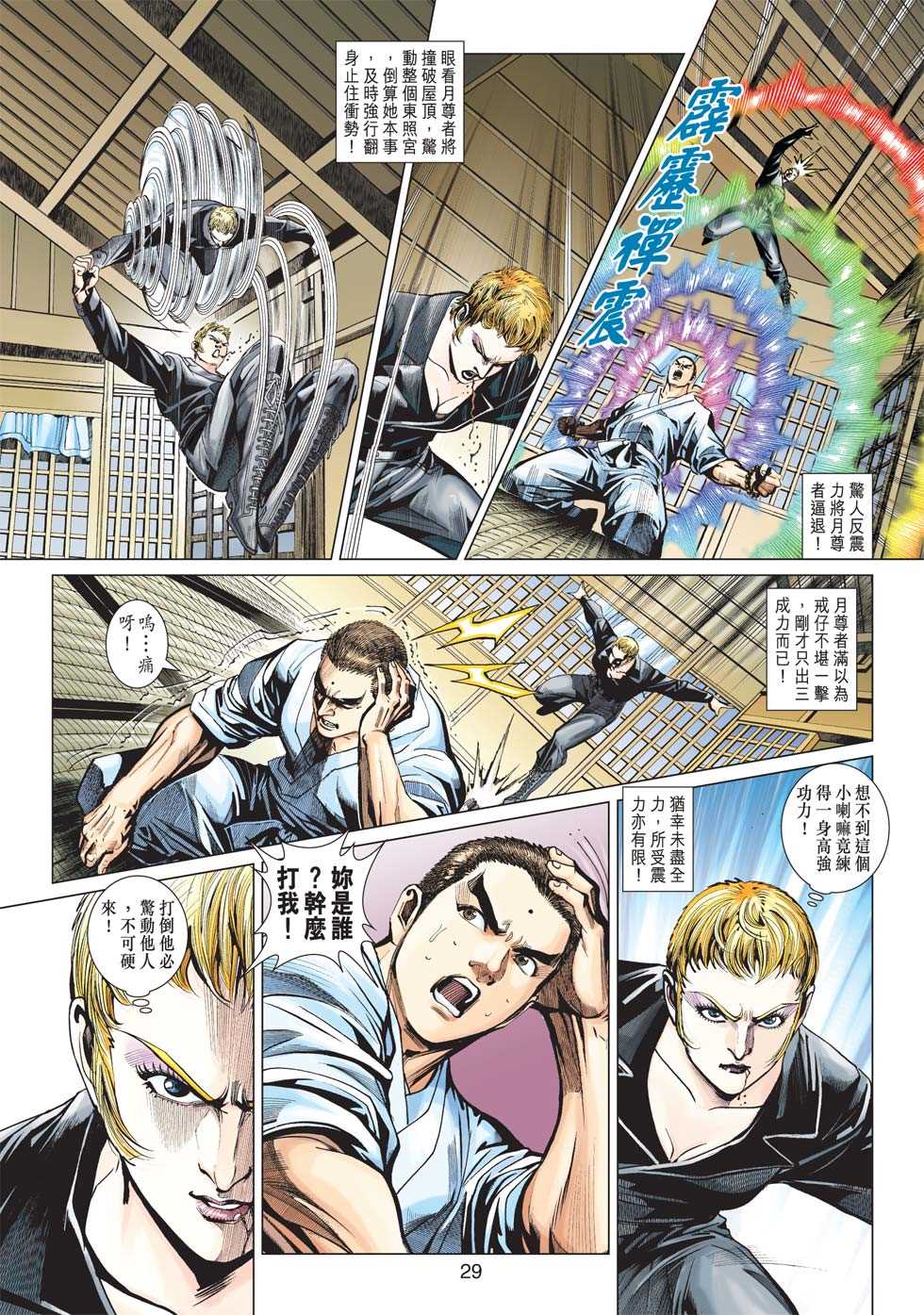 第28页