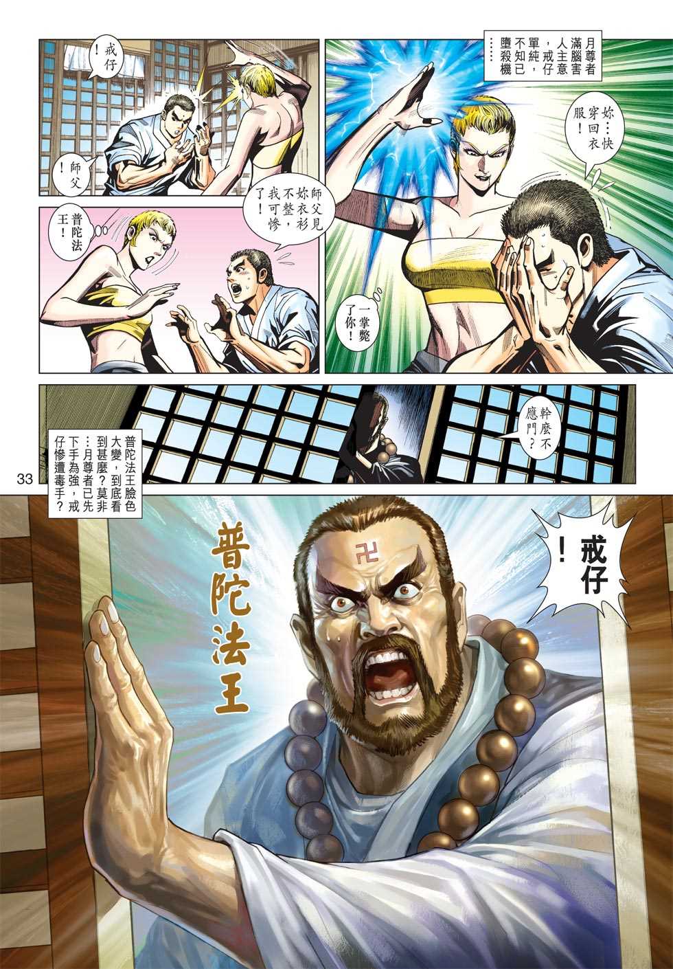 第32页
