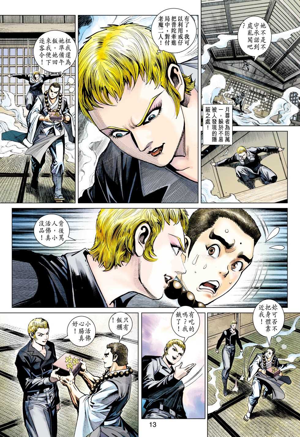 第12页