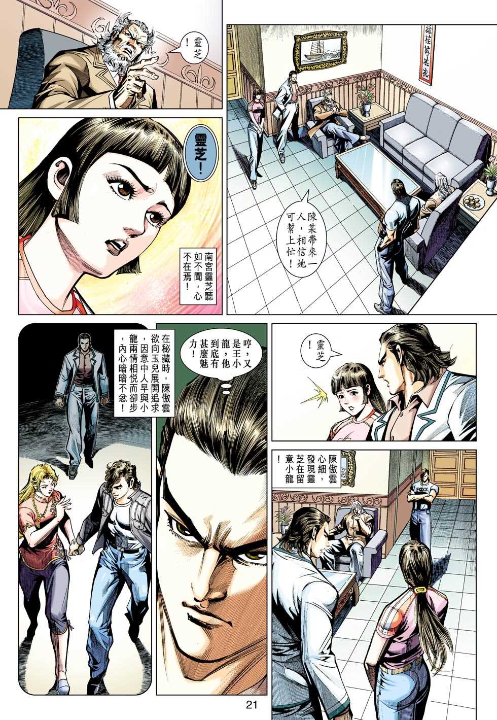 第20页