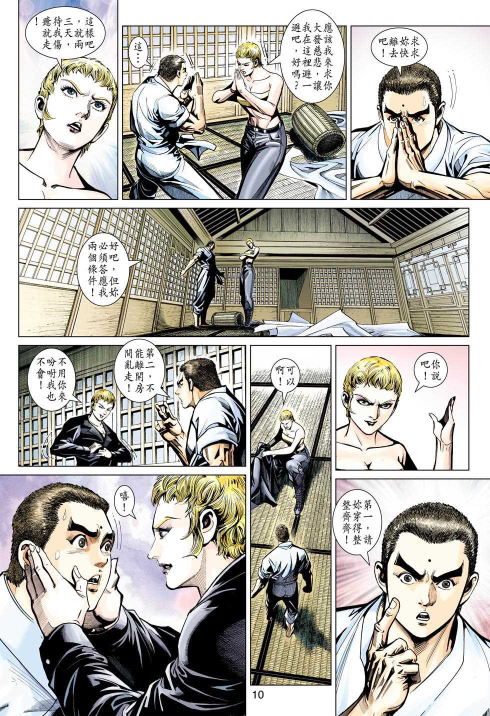 第9页