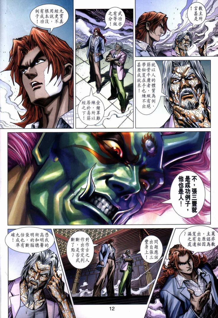 第12页