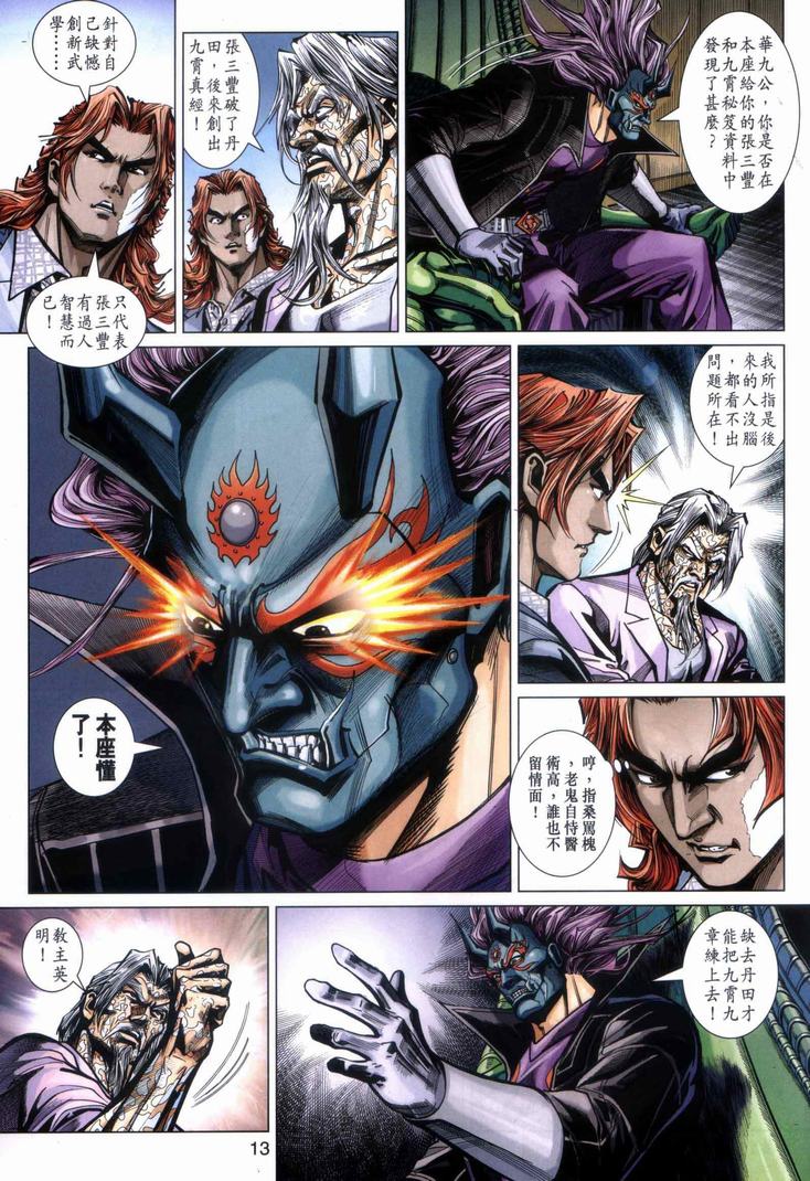 第13页