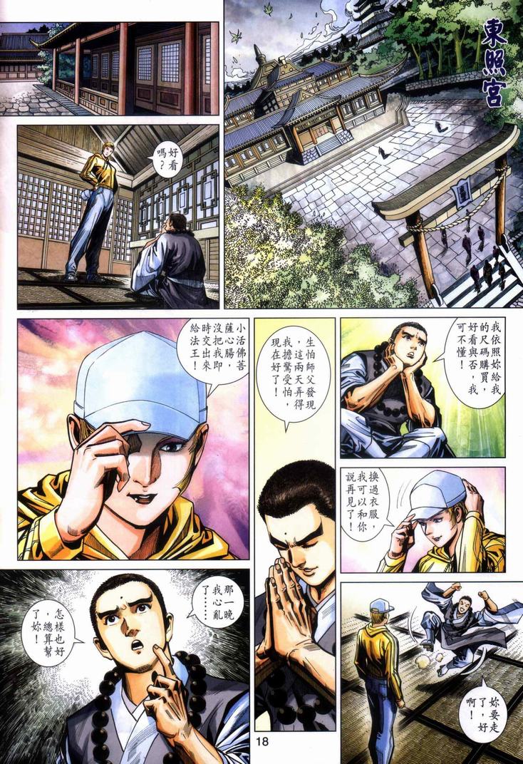 第18页