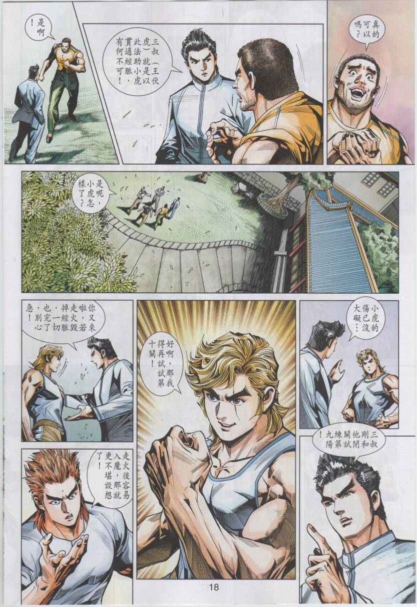 第18页