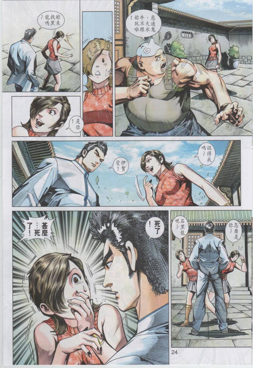 第24页