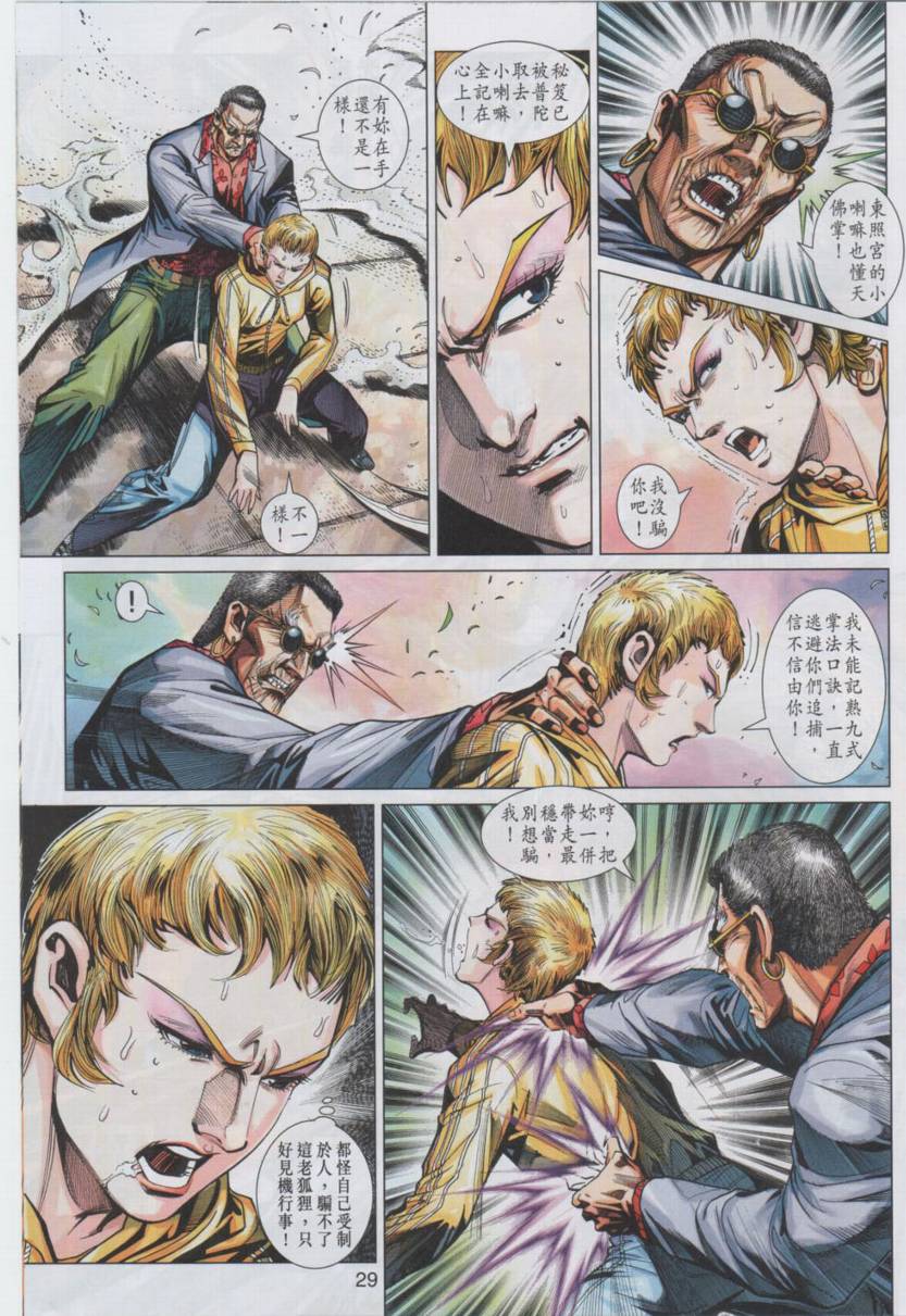 第28页