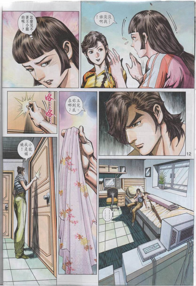 第11页