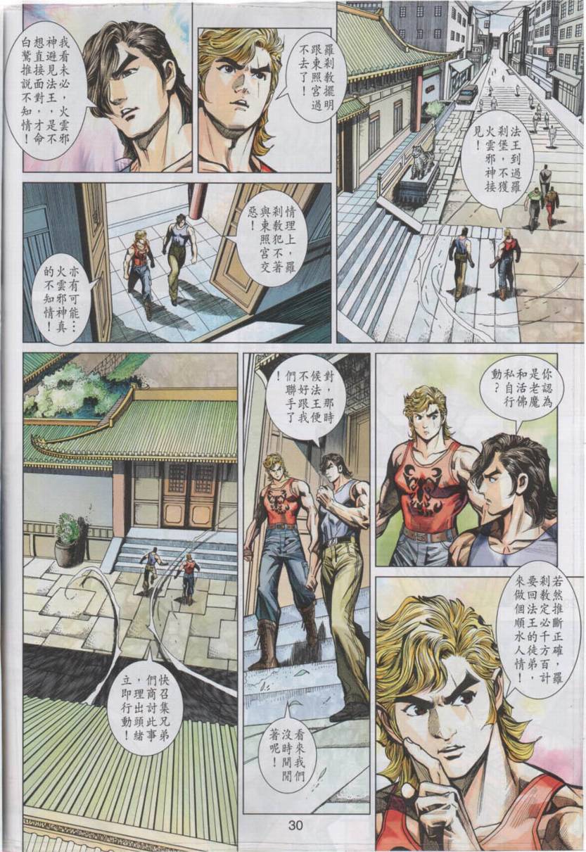 第29页
