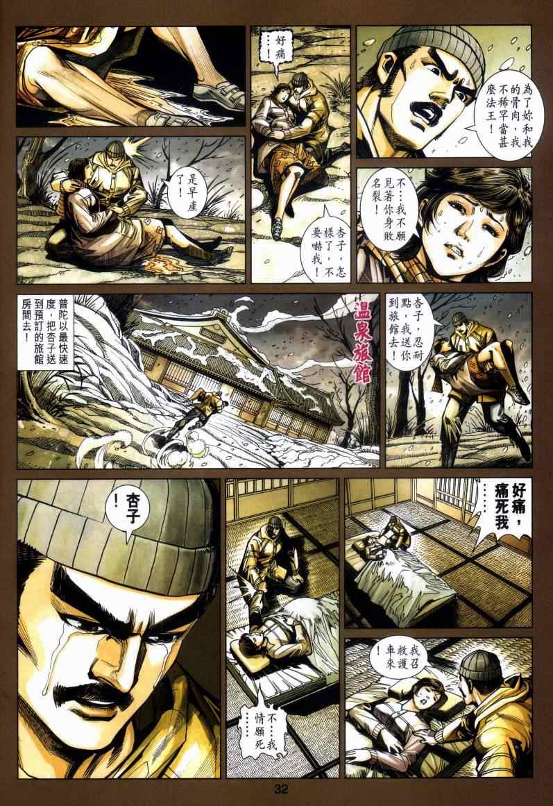 第29页
