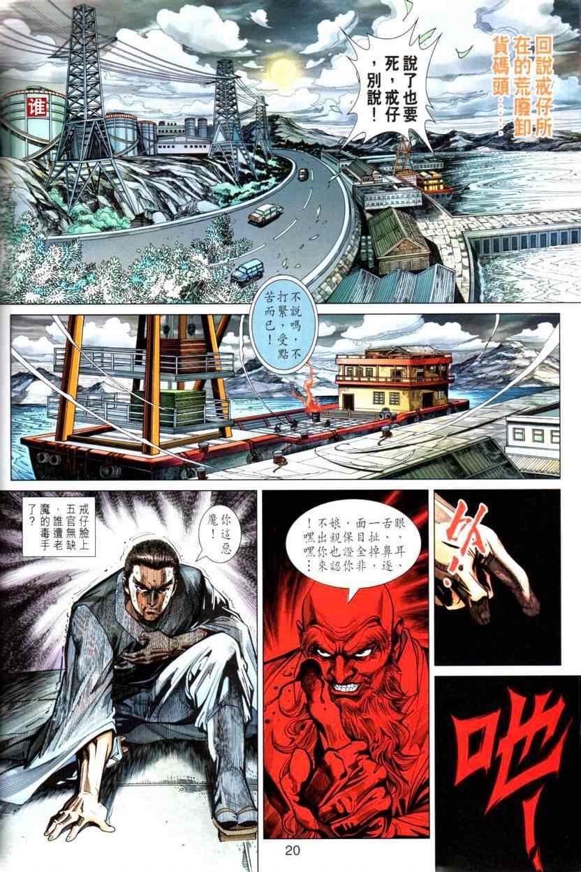 第20页