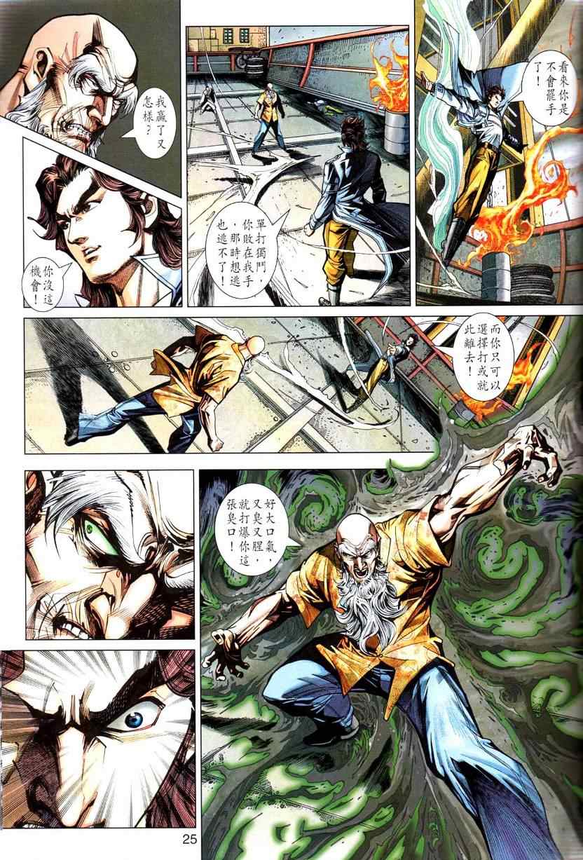 第25页