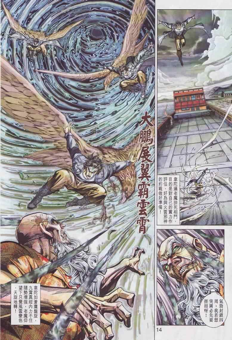 第14页
