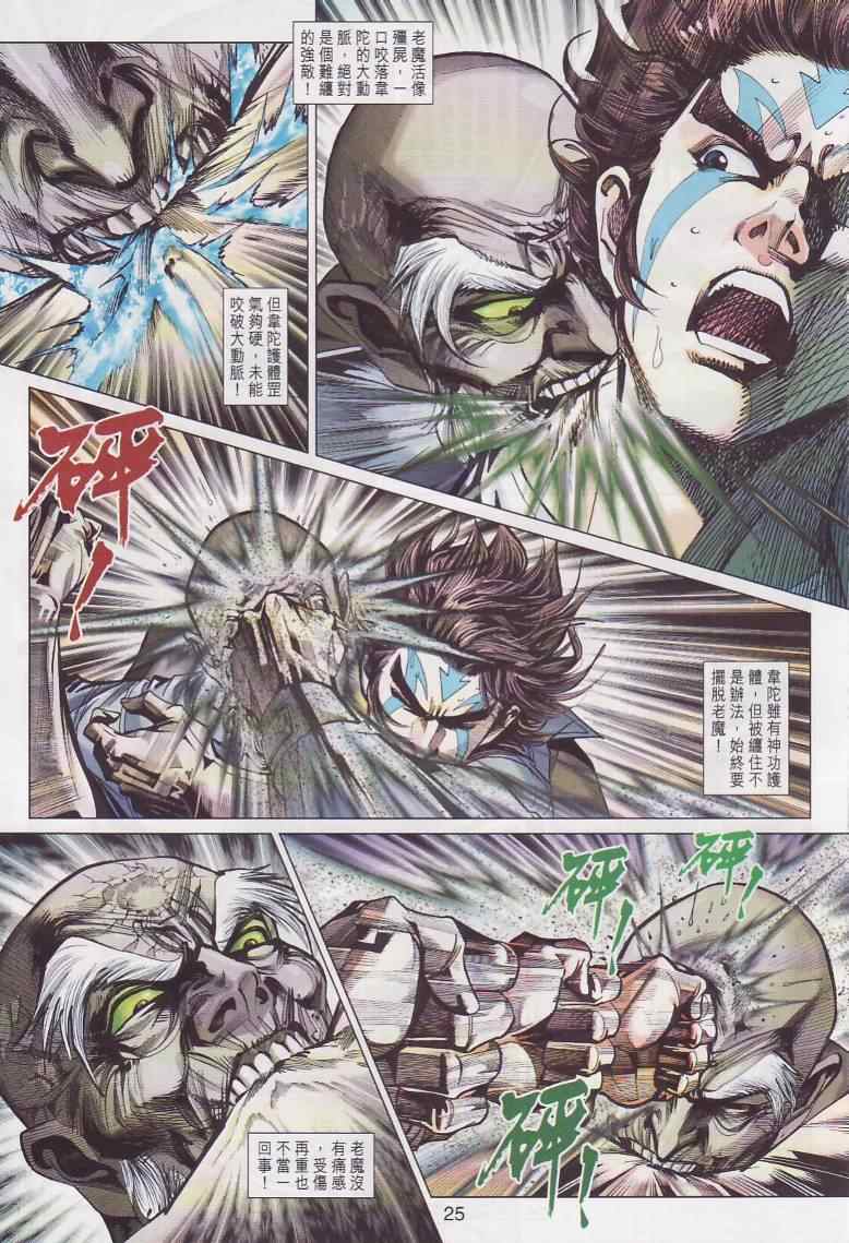 第25页