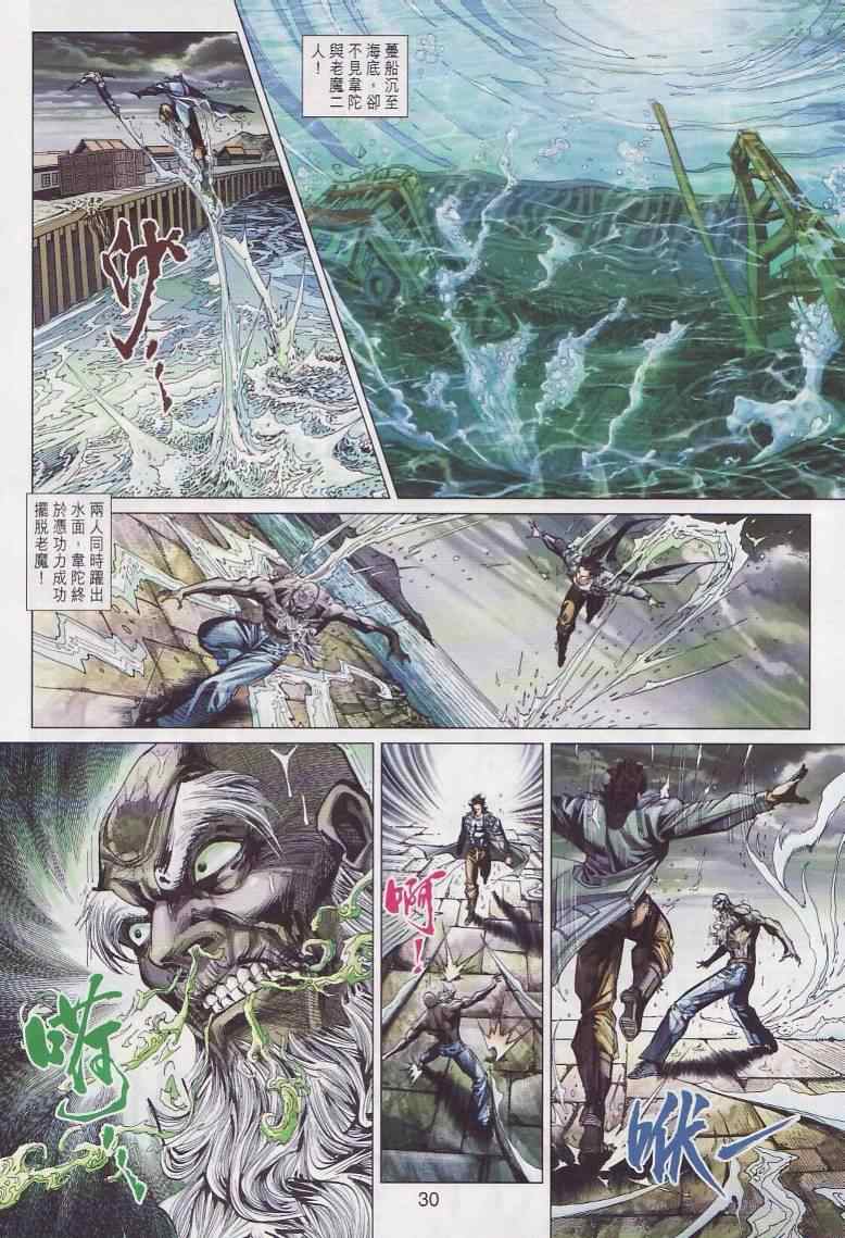 第30页