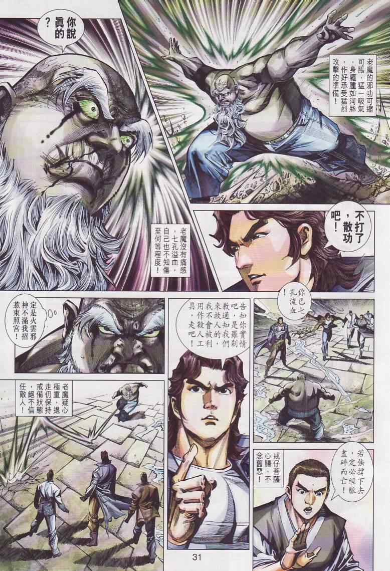 第31页