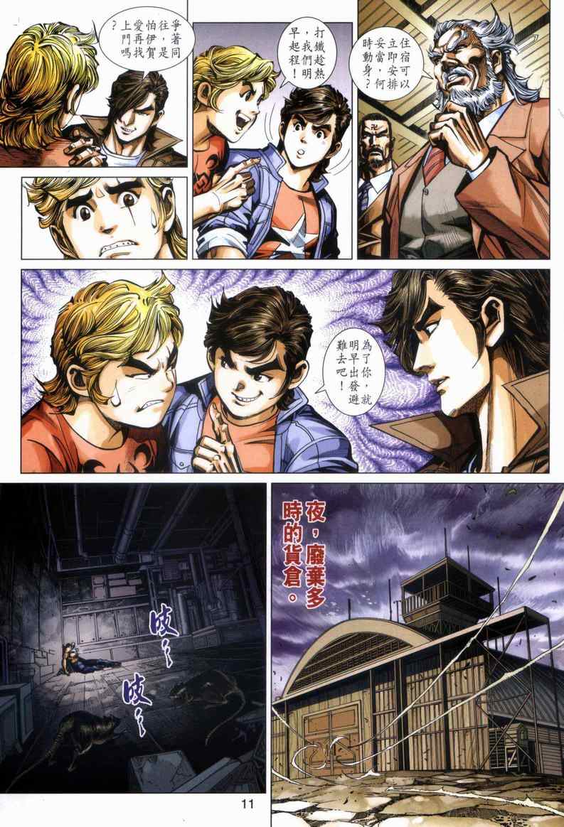 第11页