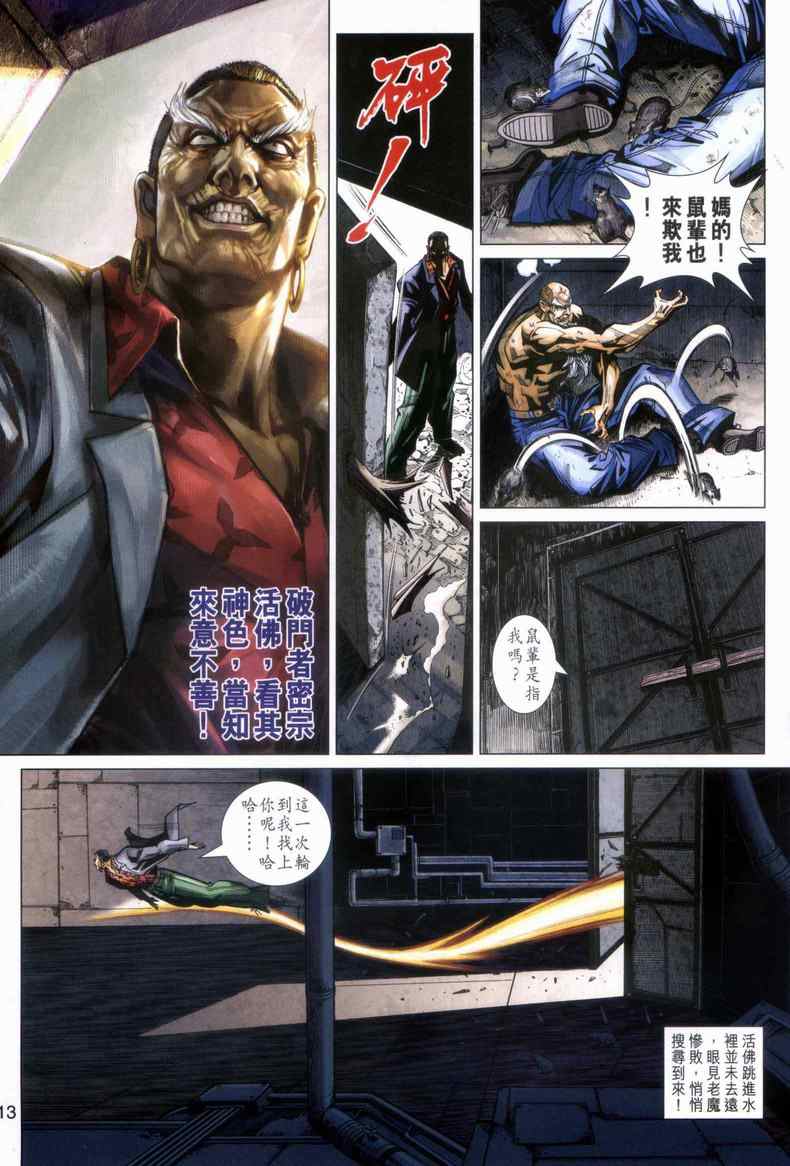 第13页