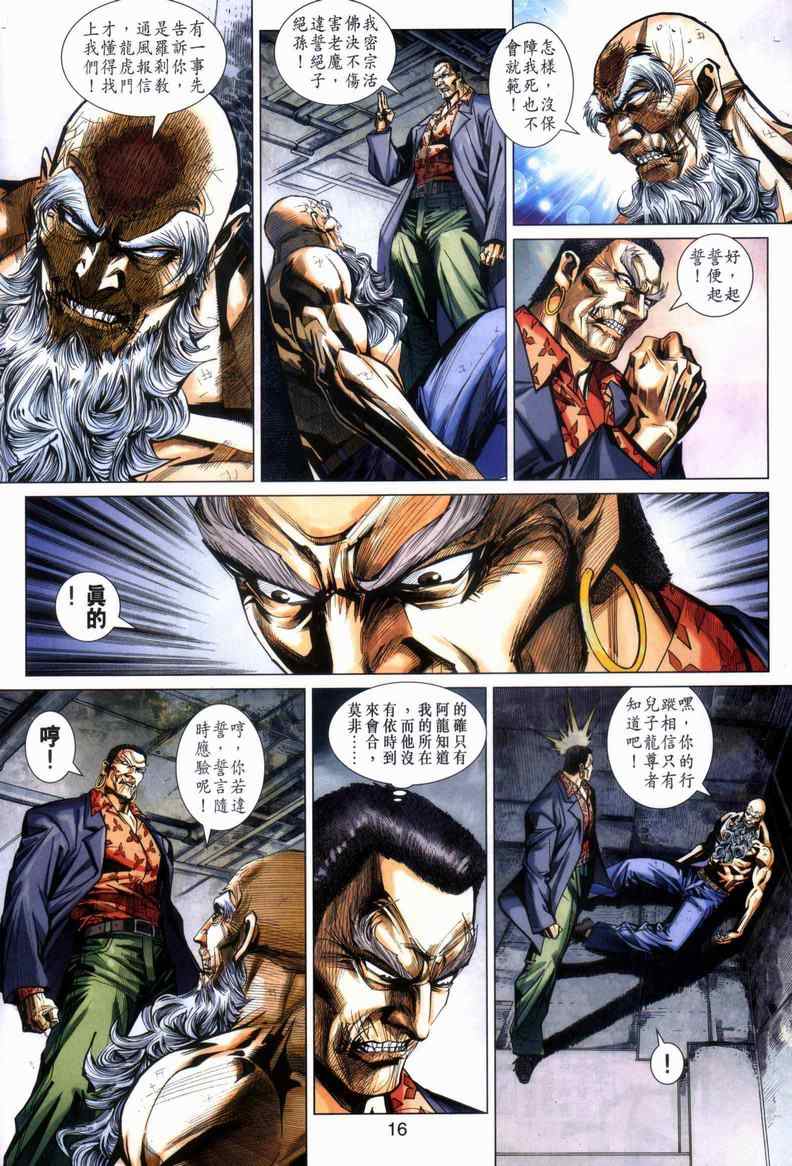 第16页