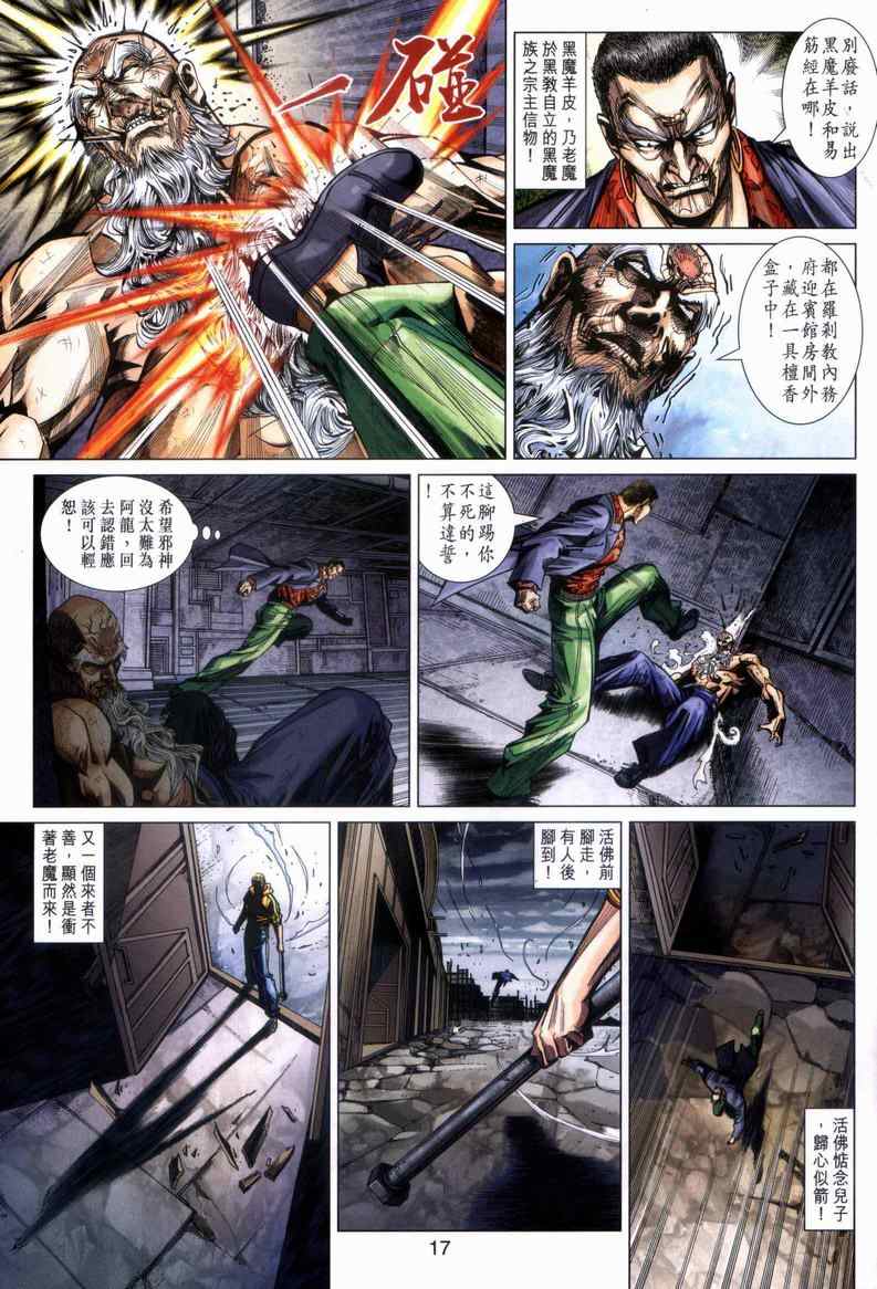 第17页