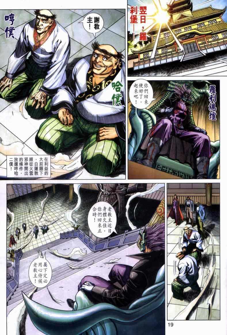第19页