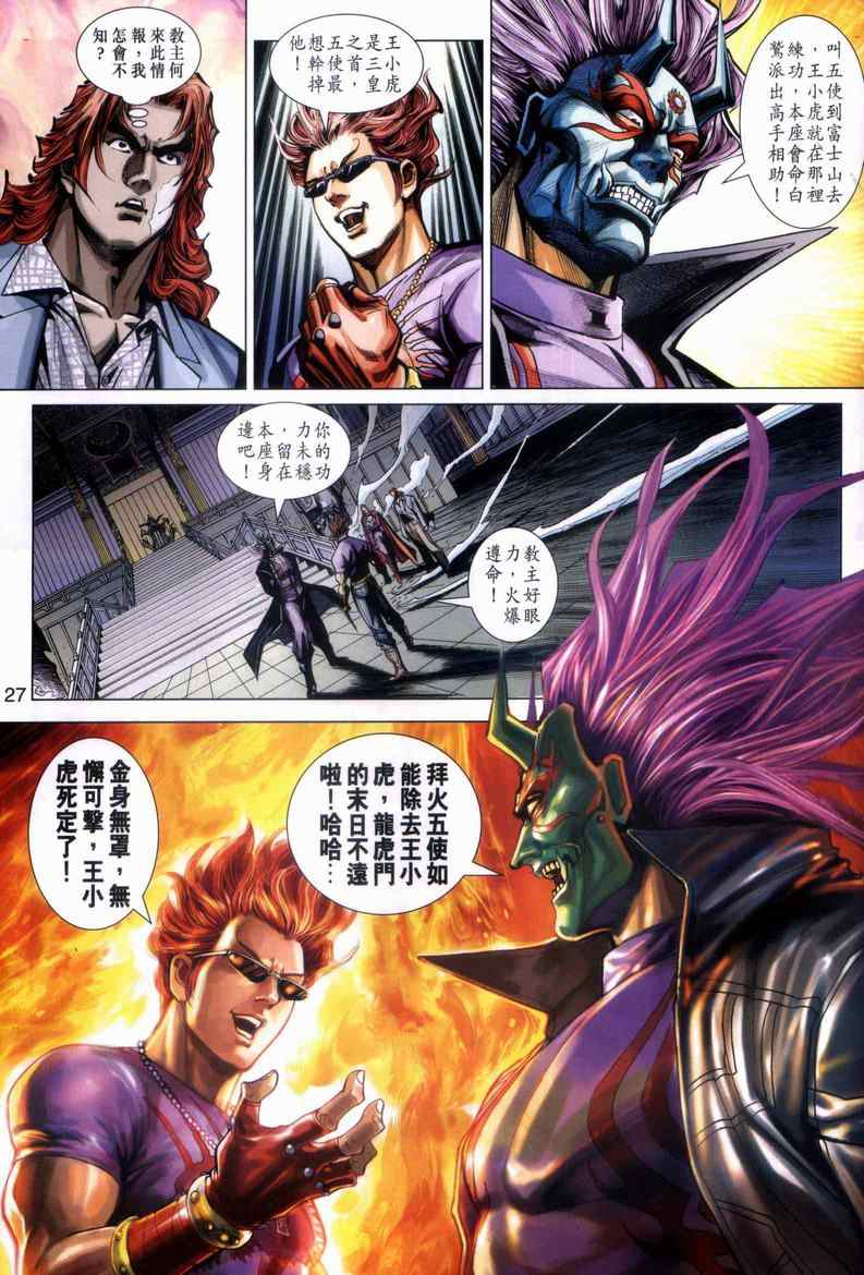 第27页