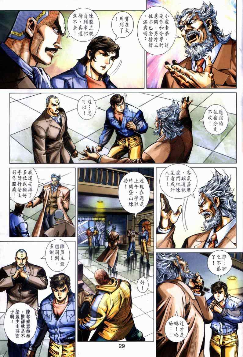 第29页