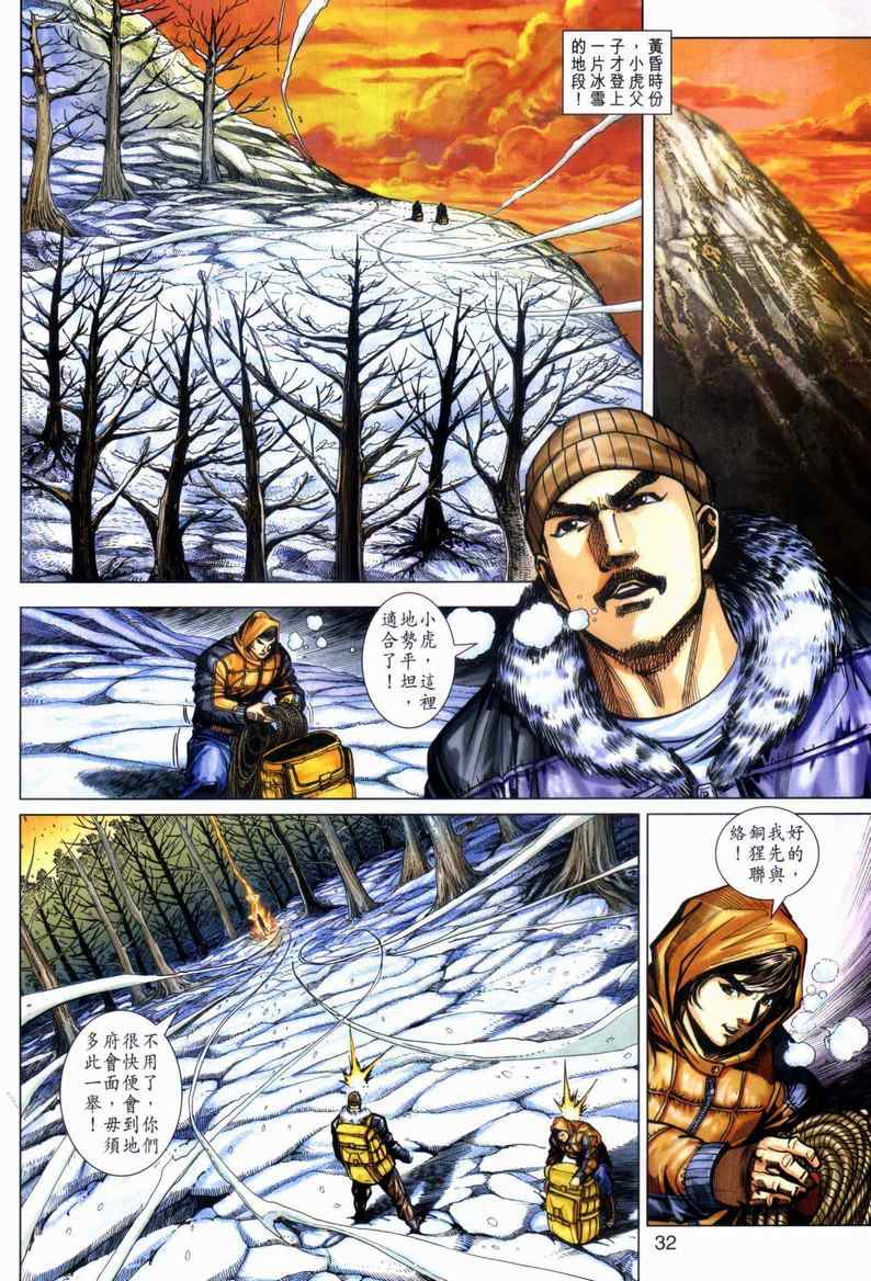 第32页