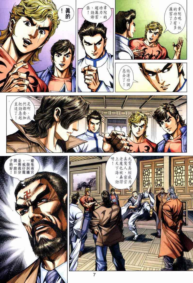 第7页