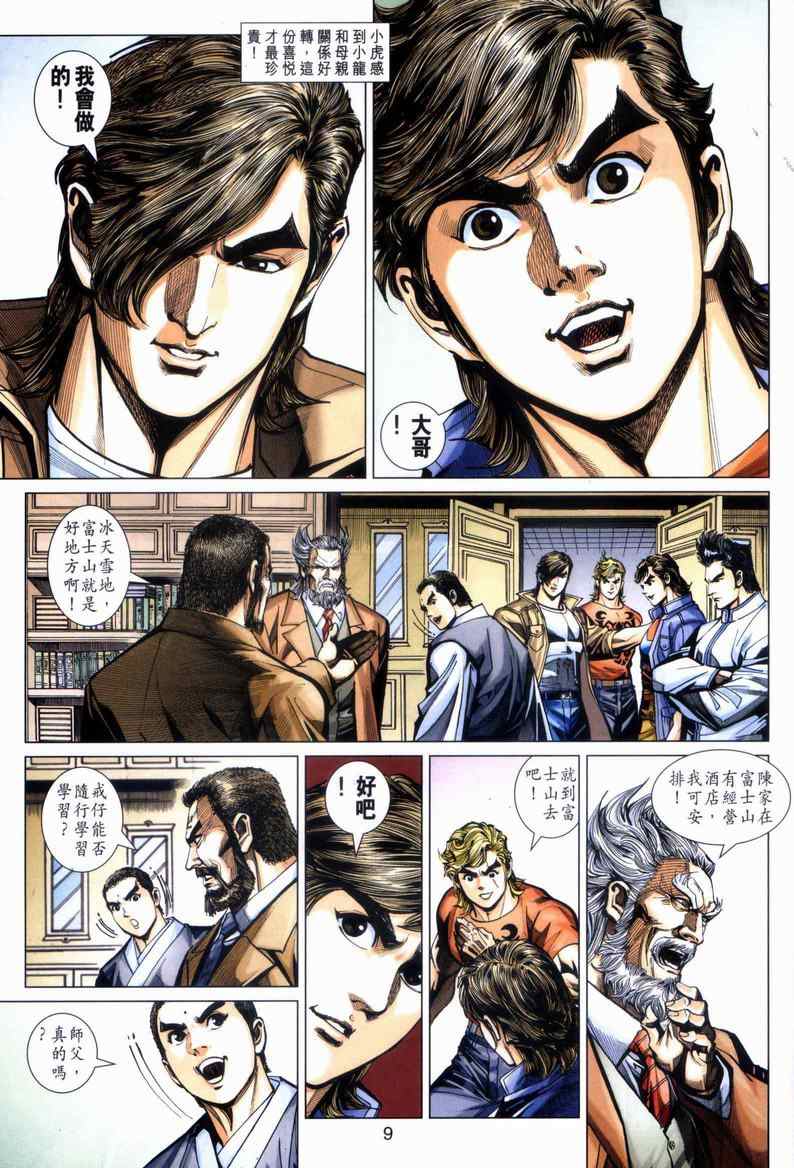 第9页