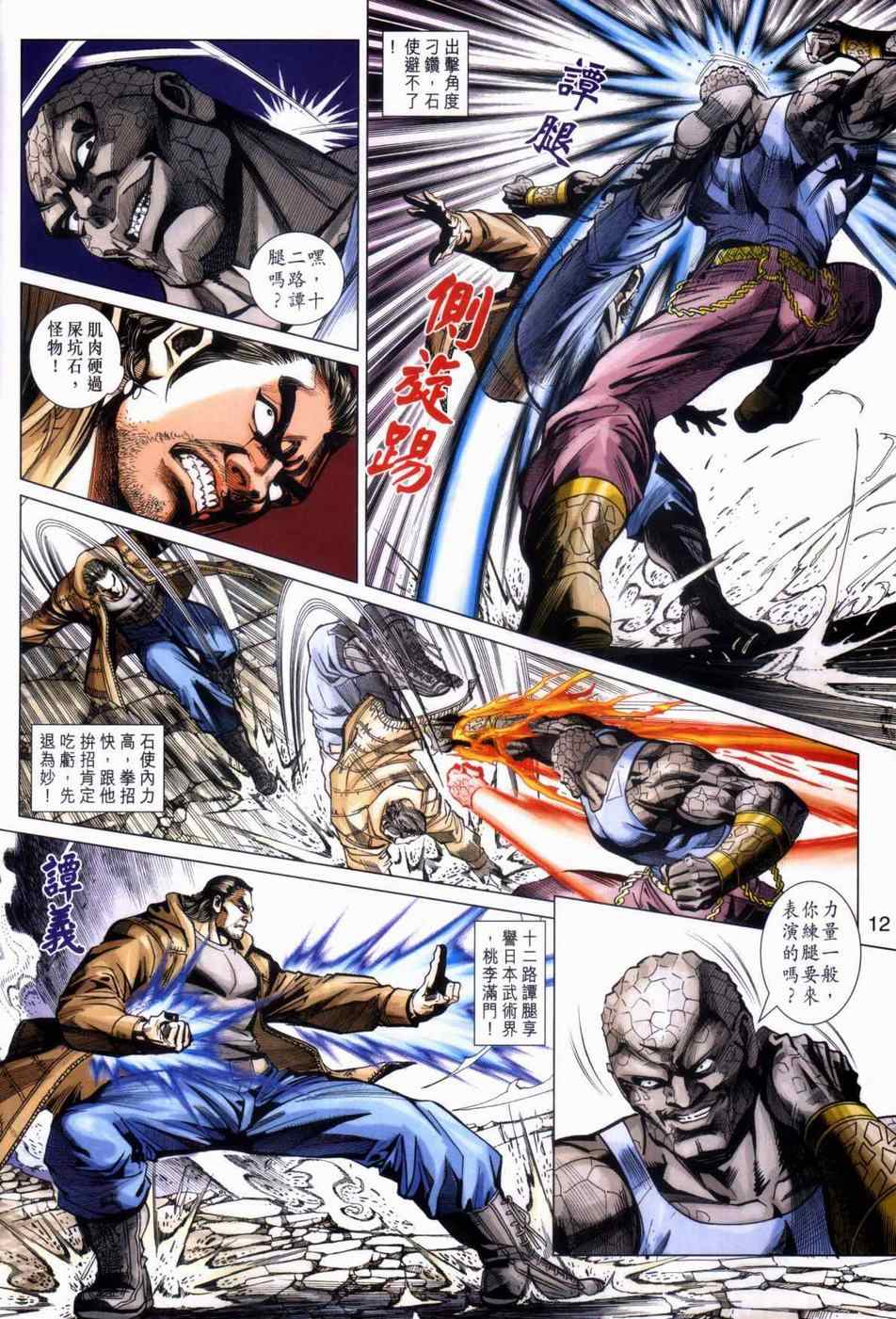 第12页