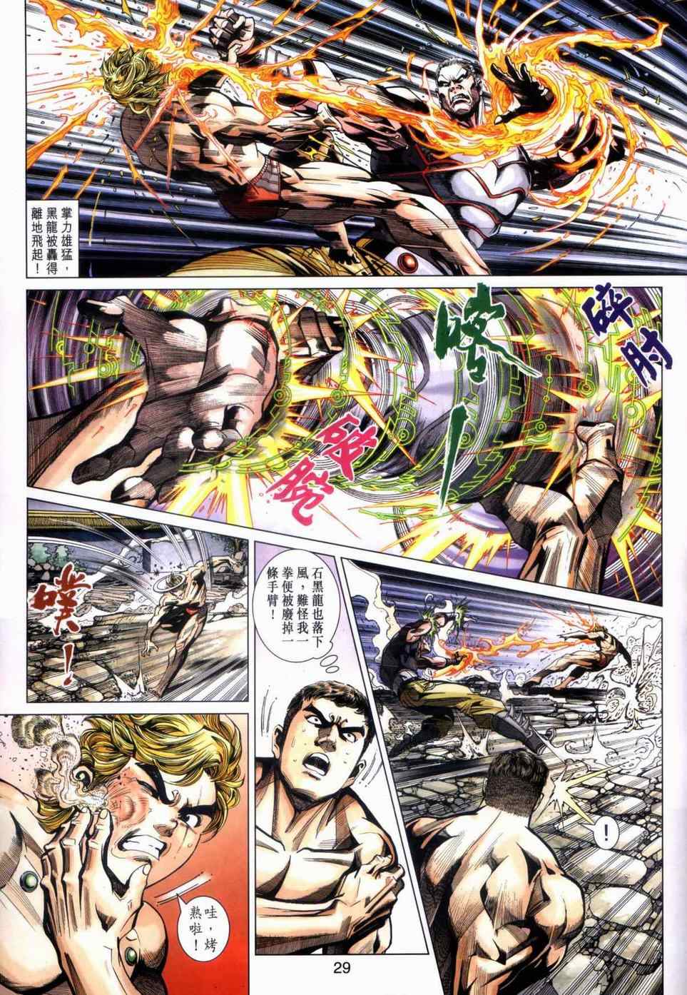 第28页