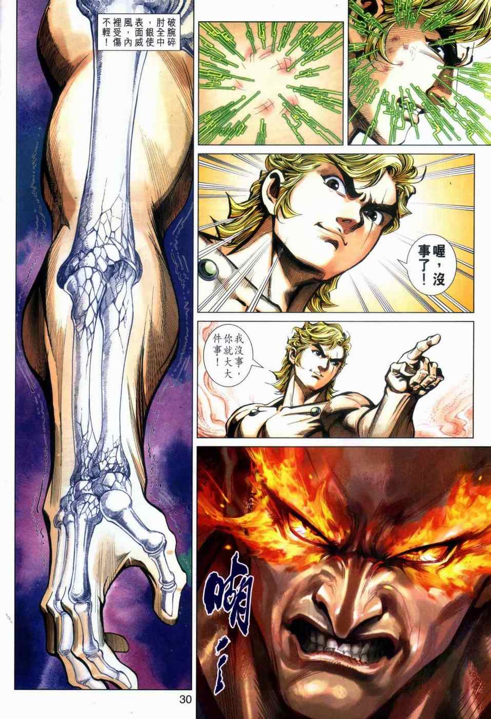 第29页